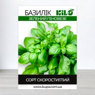 Семена базилика зеленый Геновезе, 100г